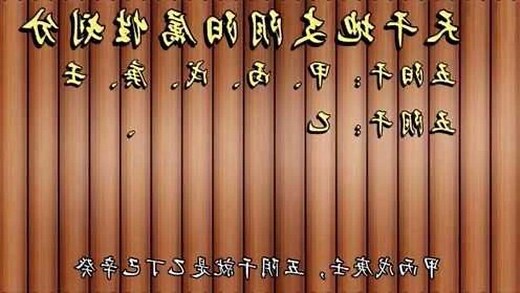 流年天干地支