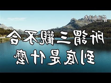 何謂三關