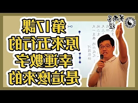 河圖數字五行