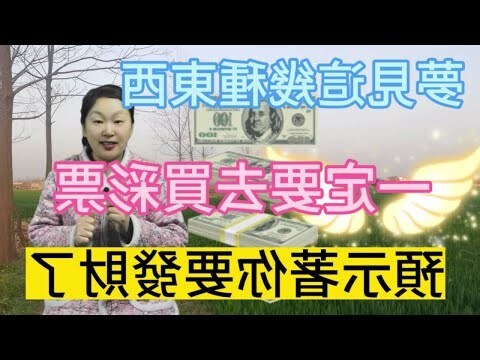 夢見一堆錢幣