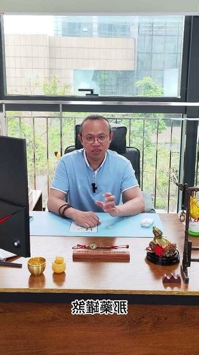 藥罐煞化解方法