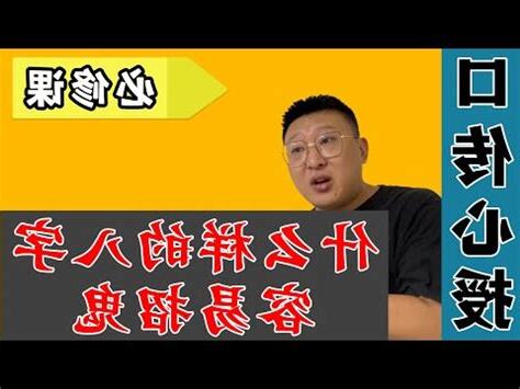 犯五鬼是什麼