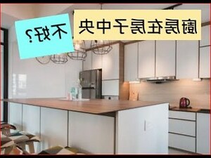 廚房在中間風水