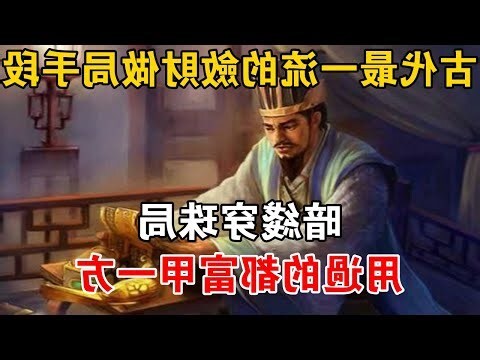 玄學大師的斂財人生