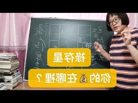 三碧祿存星
