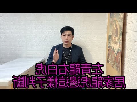 左青龍風水
