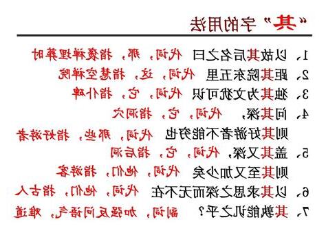 其的用法