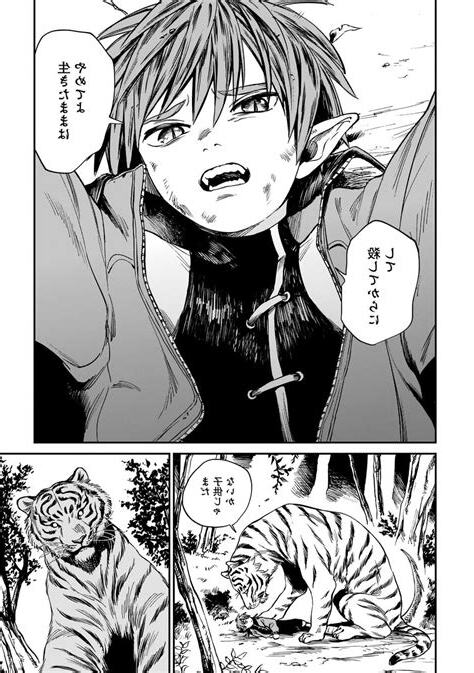 虎養龍