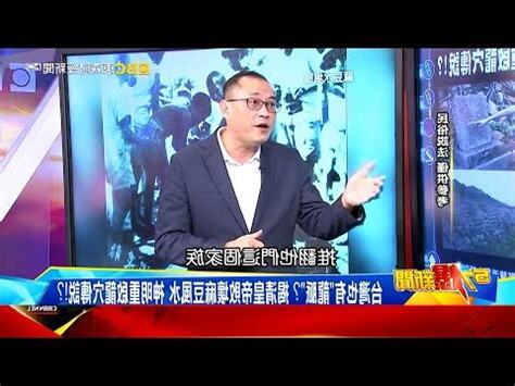 台灣龍穴