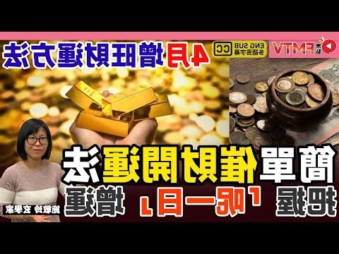 催偏財水晶