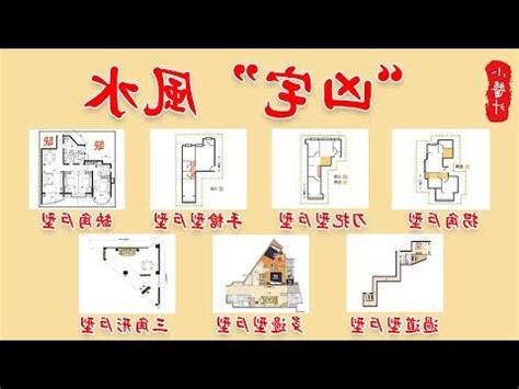 天井煞
