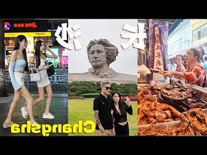 湖南長沙