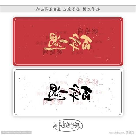 百年一遇意思