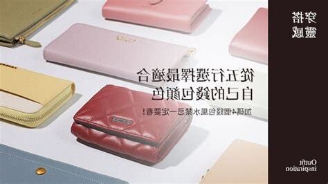 適合自己的錢包顏色2023