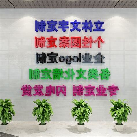 數字店名
