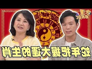 12生肖相沖