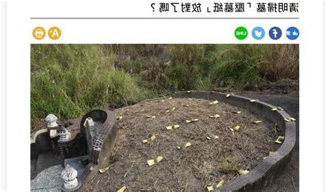 掃墓壓紙位置