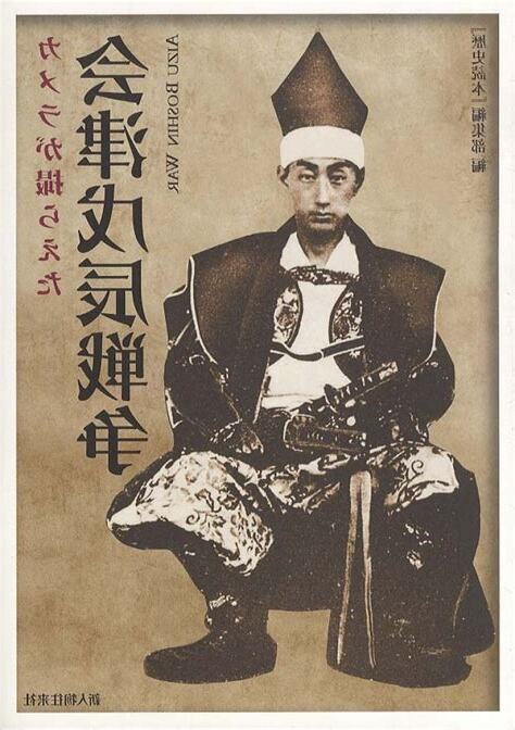 戊辰