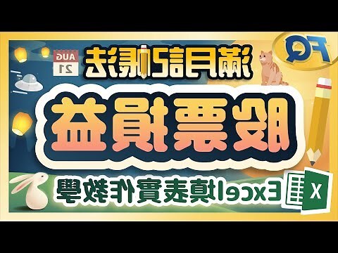 屬火的股票