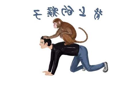 背猴子