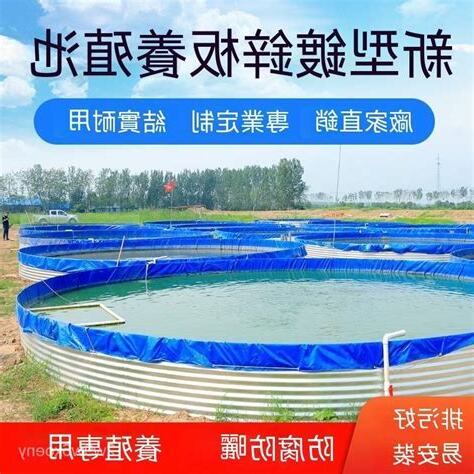 養魚池意思
