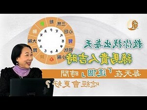 祿馬貴人
