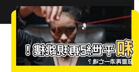 和平世紀跳樓