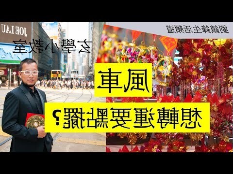 風車擺放位置
