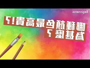 高貴的顏色