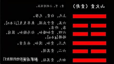 山火賁