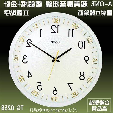 店面時鐘擺放位置