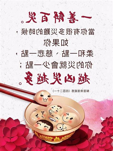 一善解百災