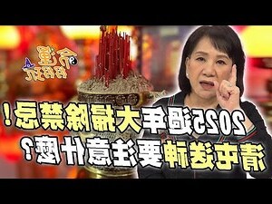過年搬家禁忌