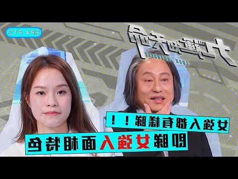 女強人個性