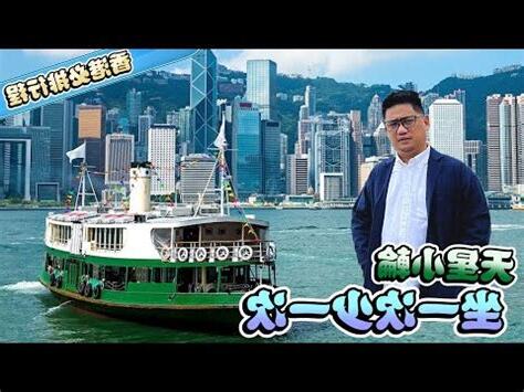 天星旅遊