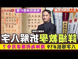 五行命盤怎麼看