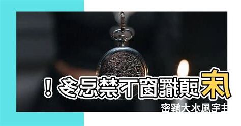 牀頭在窗户下