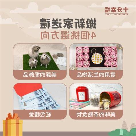 搬家送禮