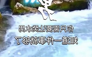癸水男工作