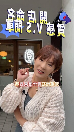 開店命名