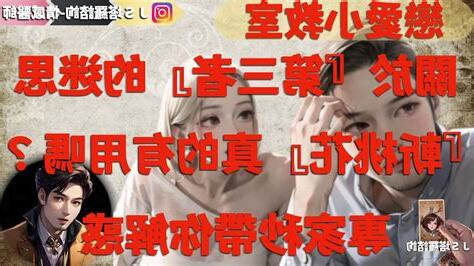 斬桃花真的有用嗎