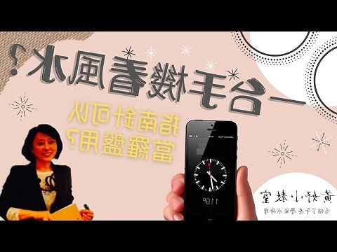 手機羅盤怎麼看