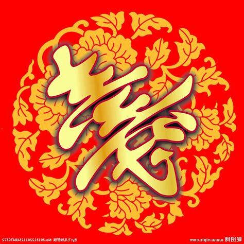 壽的古字