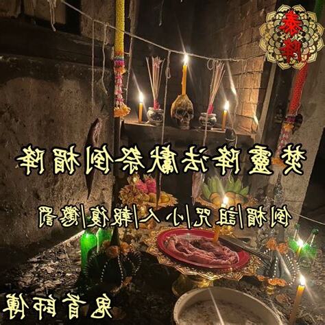 倒楣改運