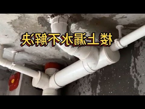 樓上樓下