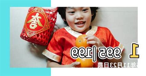 農曆23日出生