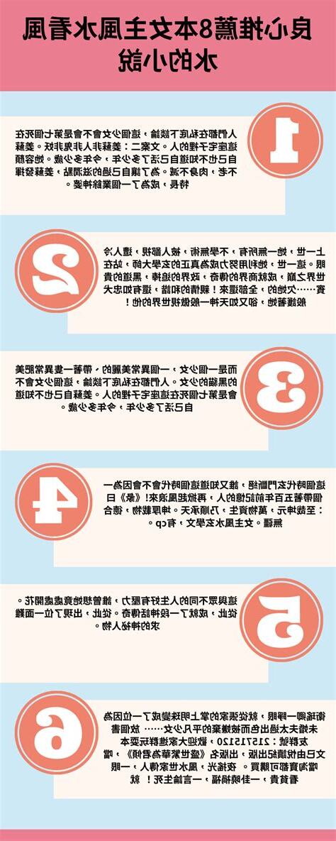 算命小說推薦