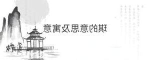 琪的意思