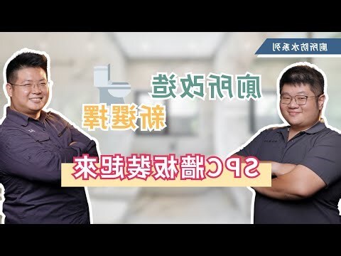 樓梯下廁所