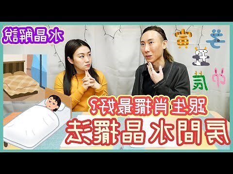 房間擺法